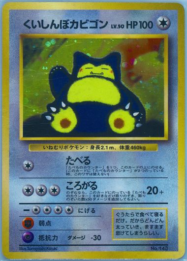Auction Prices Realized Tcg Cards 1999 POKEMON JAPANESE CD