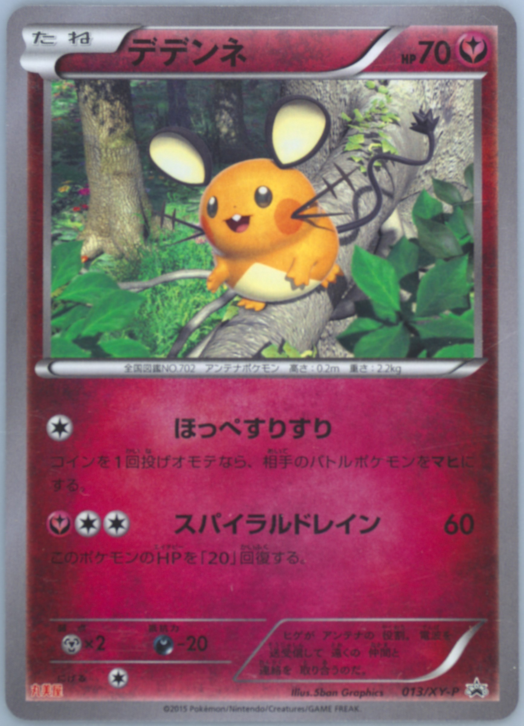 Auction Prices Realized Tcg Cards 2015 Pokemon Japanese Xy Promo