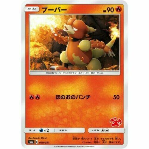 shiny magmar pokemon card Magmar - 20/108 - Evolutions