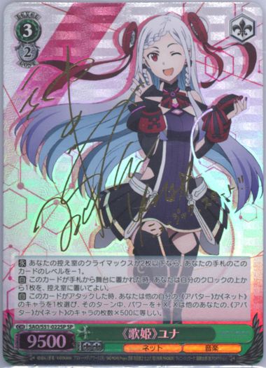 PSA10 Weiss Schwarz Sword Art Online Yuna Gold Signature SAO