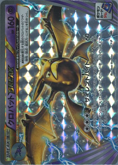 Auction Prices Realized Tcg Cards 2016 POKEMON JAPANESE XY PROMO