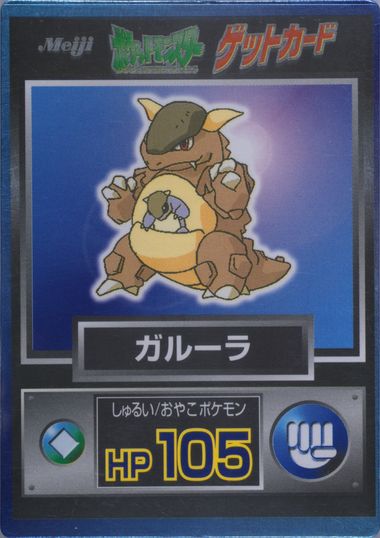 １着でも送料無料 Auction Prices JAPANESE POKEMON 1997 Cards Tcg Realized アクセサリー