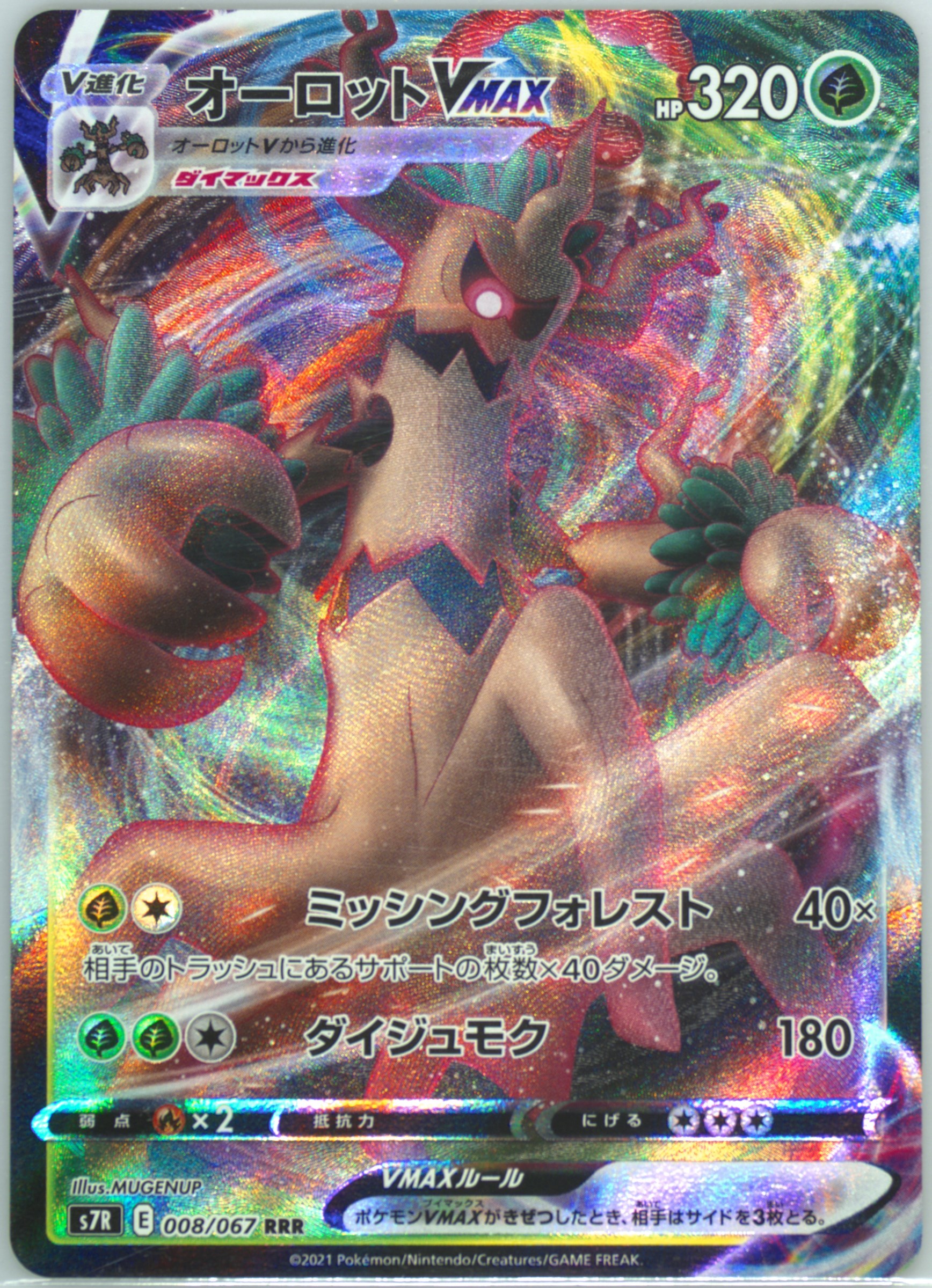 レックウザV PSA 10 ブルースカイストリーム PSA 10 RAYQUAZA V 075/067 SR Blue Sky Stream Japanese Full