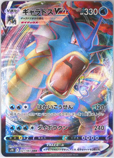 Auction Prices Realized Tcg Cards 2021 POKEMON JAPANESE