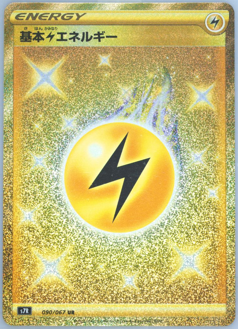 Lightning Energy - Blue Sky Stream