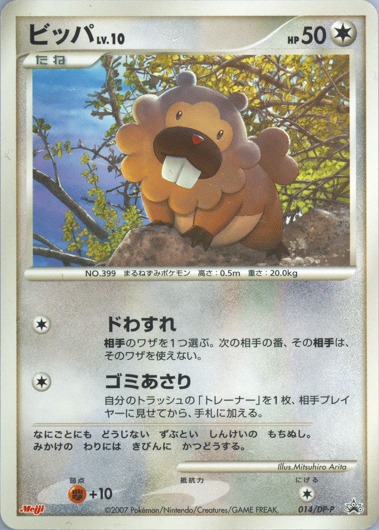 Bidoof (Promo)