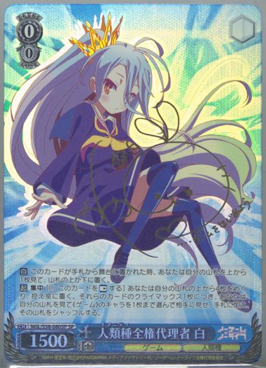 Auction Prices Realized Tcg Cards 2018 Weiss Schwarz