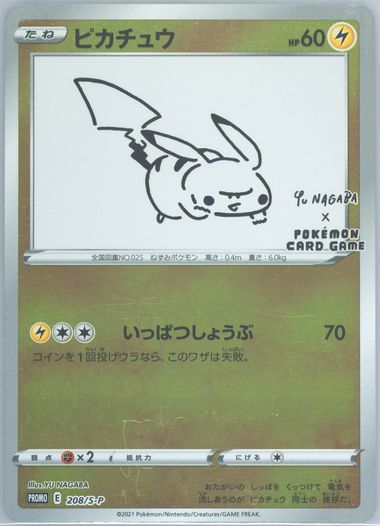 Auction Prices Realized Tcg Cards 2021 POKEMON JAPANESE S