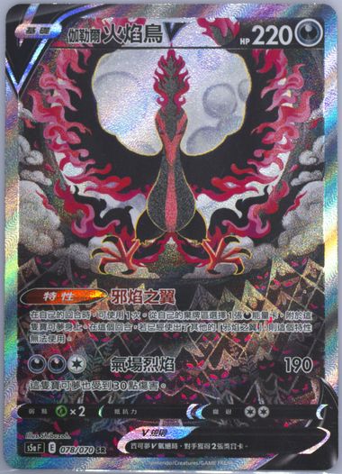 pokemon cards price in pakistan Galarian Moltres 93/203 SWSH Evolving Skies Reverse Holo Rare Pokemon –  Kawaii Collector main image 0