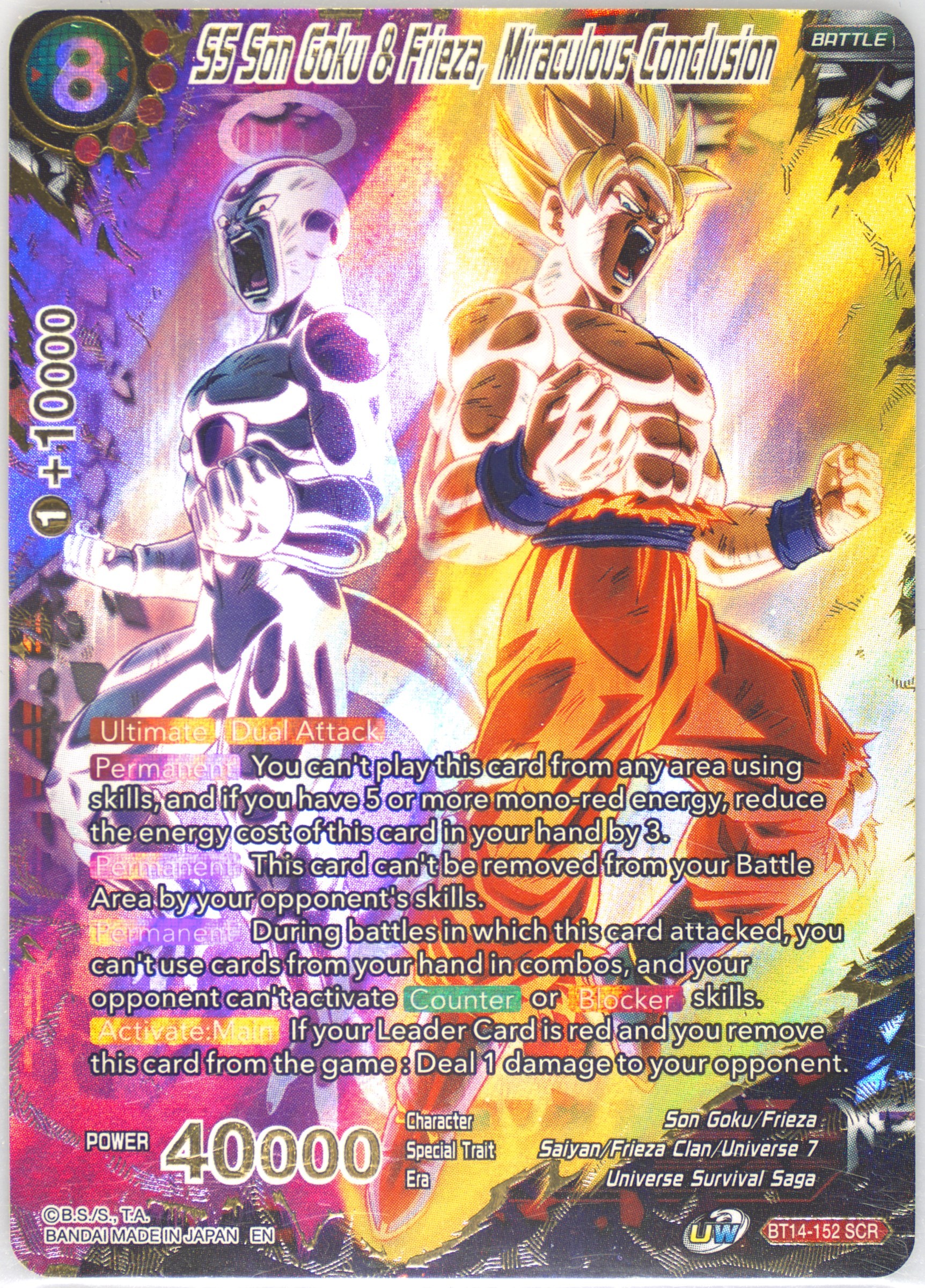孫悟空＆フリーザ SCR ドラゴンボール超カードゲーム 海外 BT14-152 Spec Details