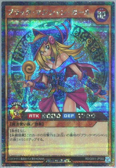 PSA 10 Yugioh Japanese Card DARK MAGICIAN GIRL RD/G001-JP002 store Rush Duel