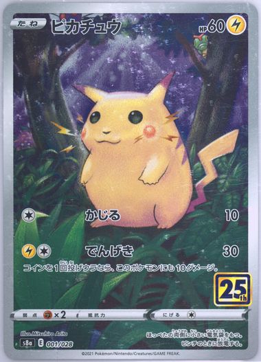 Auction Prices Realized Tcg Cards 2021 POKEMON JAPANESE 25TH