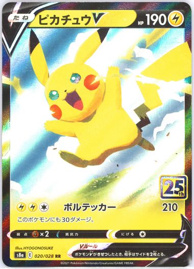 Auction Prices Realized Tcg Cards 2021 POKEMON JAPANESE 25TH
