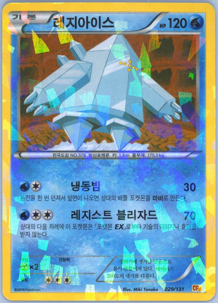 Regice - Premium Champion Pack - Pokemon Korean card