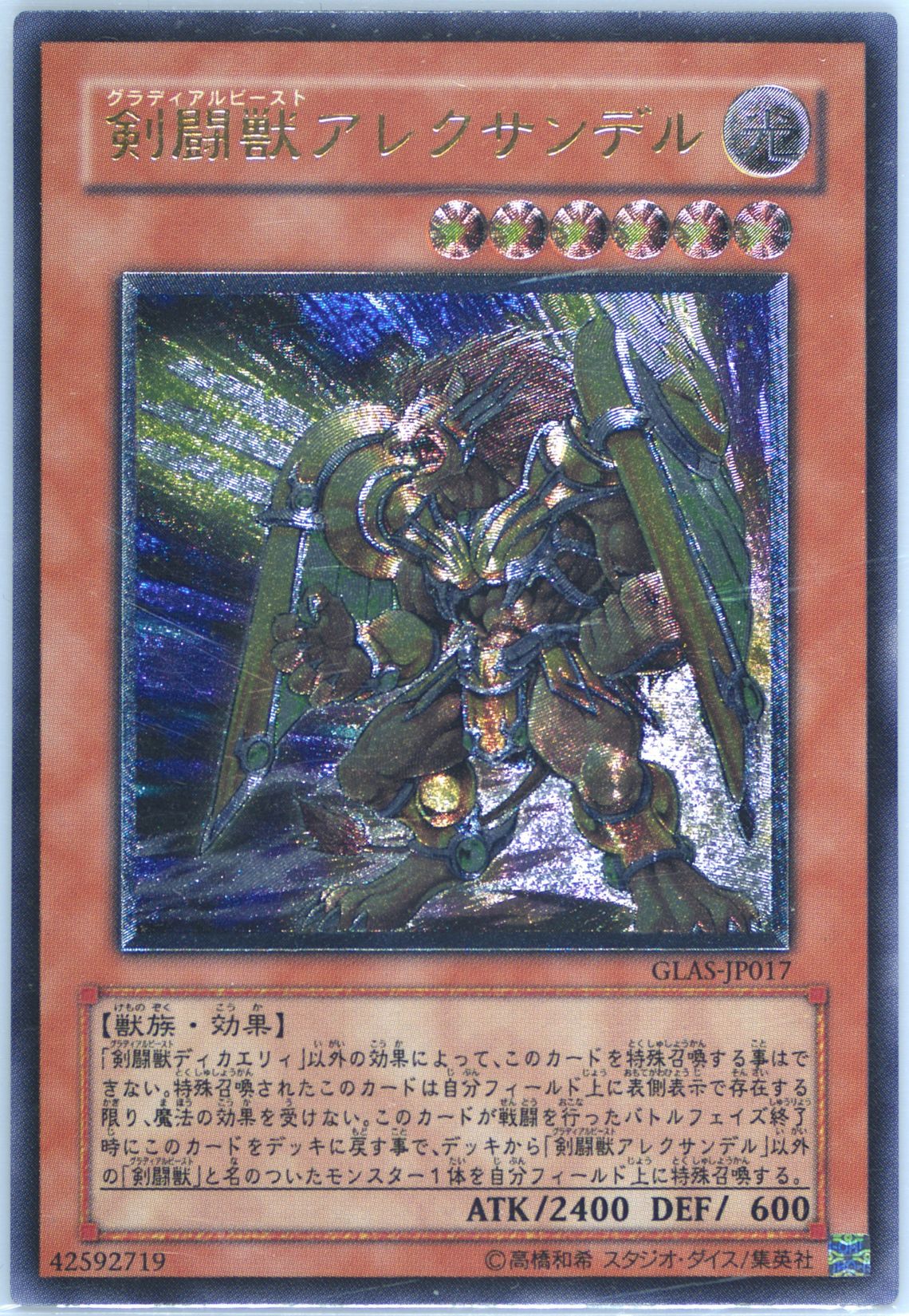 美品 遊戯王 GLAS-JP036-HG 《E・HE raphic 117の通販 by ☆雑貨