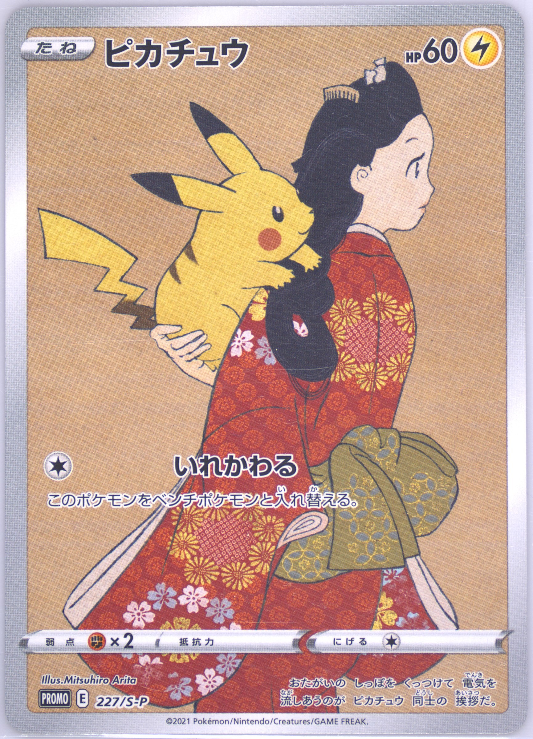japanese pokemon cards 2025 JAPANESE POKEMON CARD 2025 Haxorus 152/086 Scarlet & Violet Black SV11B