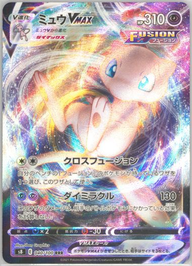 Auction Prices Realized Tcg Cards 2021 Pokemon Japanese