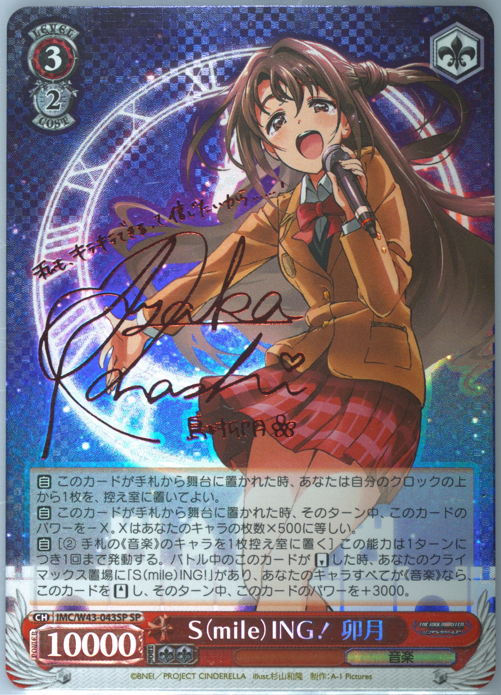 Auction Prices Realized Tcg Cards 2016 Weiss Schwarz