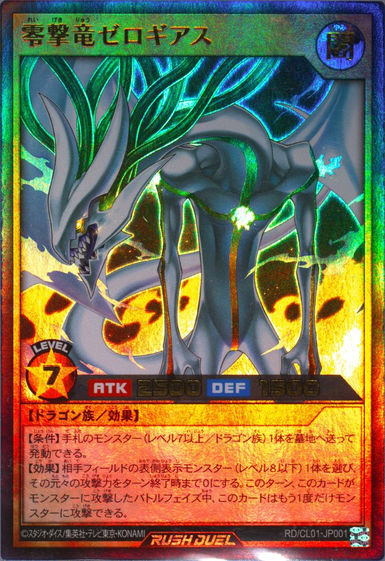 Auction Prices Realized Tcg Cards 2021 Yu-Gi-Oh! Japanese Promo