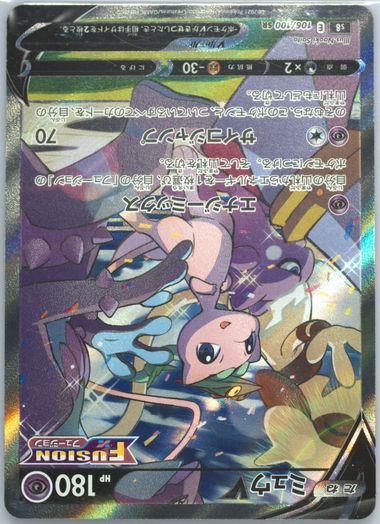 Auction Prices Realized Tcg Cards 2021 Pokemon Japanese