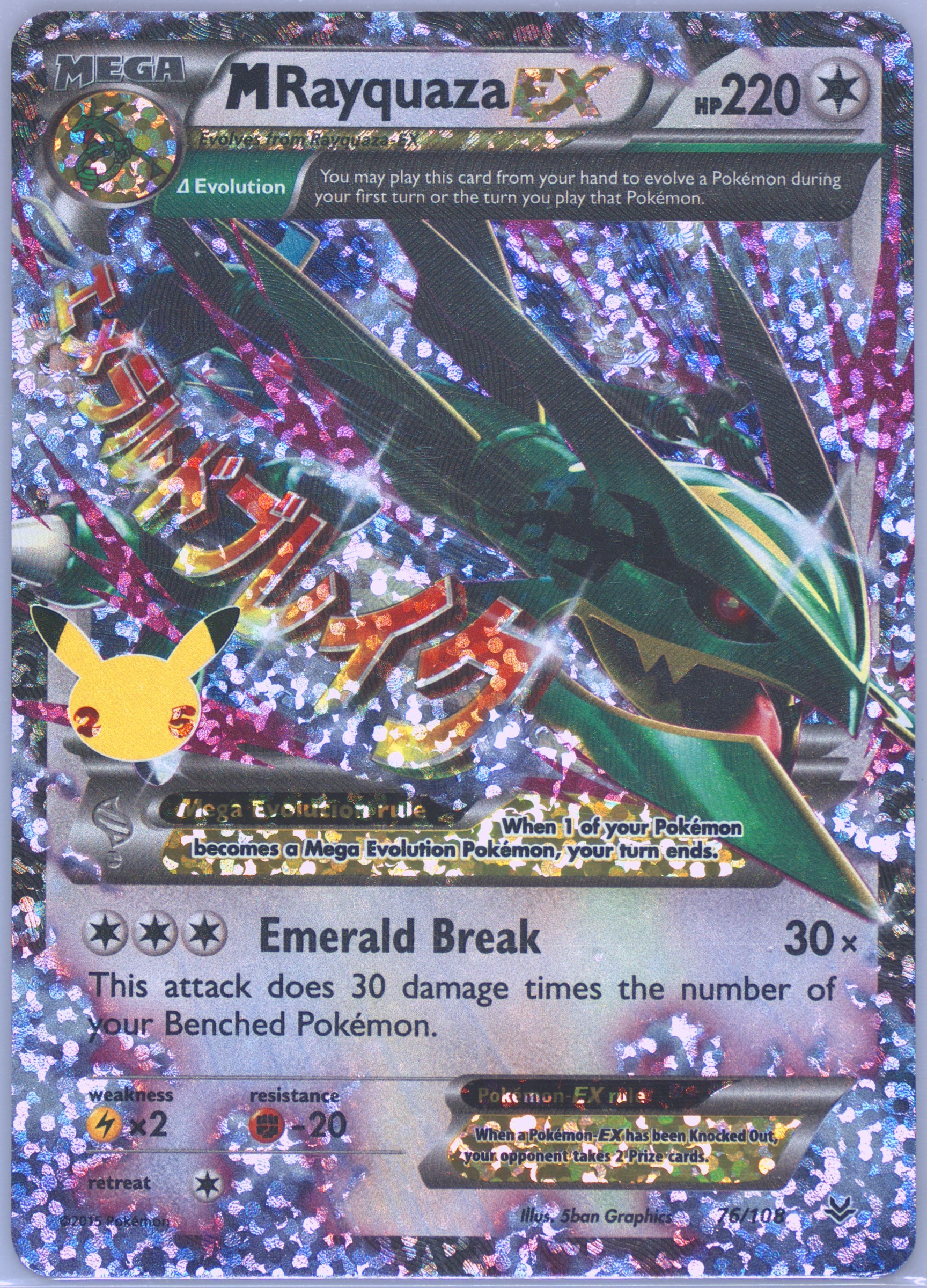 mega rayquaza pokemon card M Rayquaza EX #105 EXTENDED ART – Raycardza main image 0