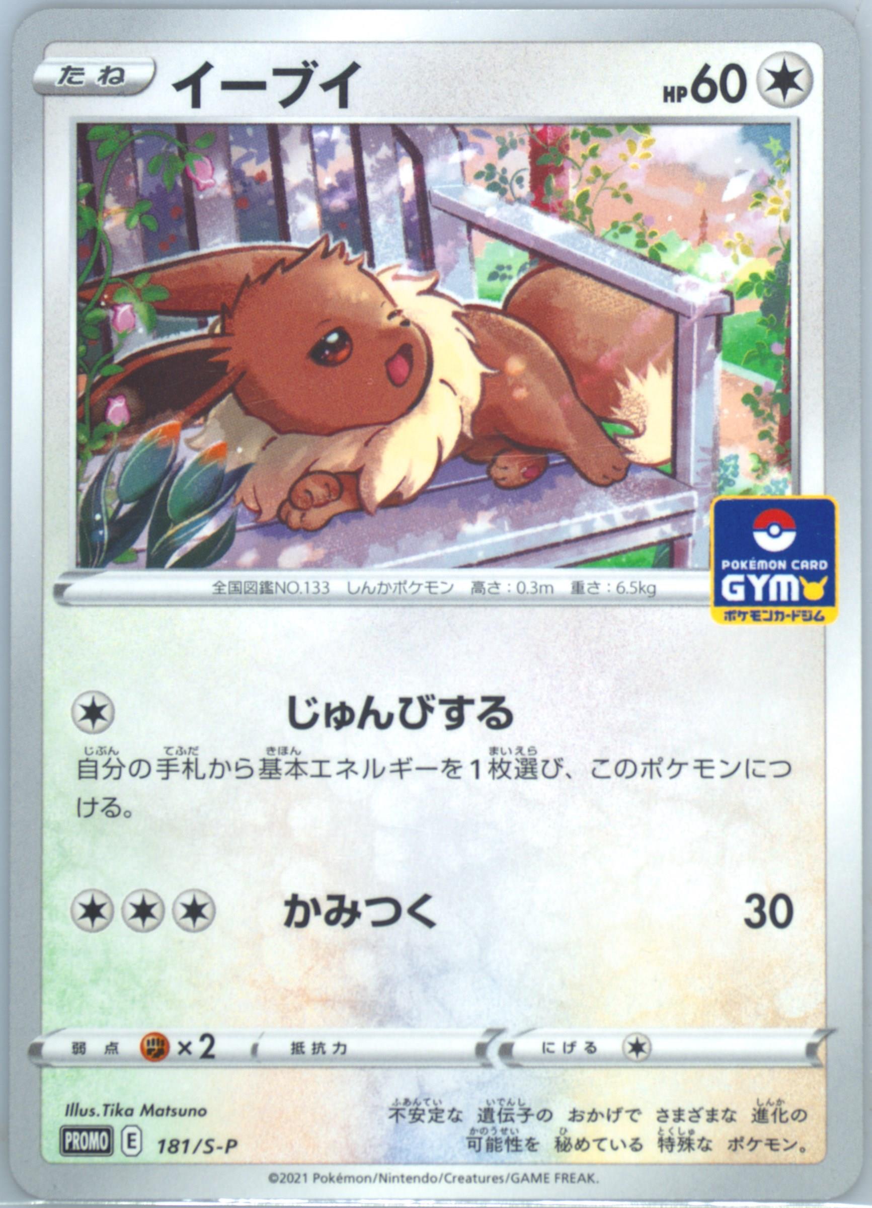 pokemon tcg sword & shield fusion strike booster box Pokémon TCG: Sword & Shield – Fusion Strike Booster Box – Eclipse Cards main image 0