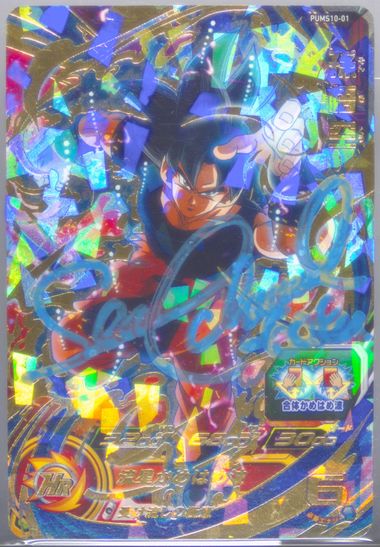 Auction Prices Realized Tcg Cards 2021 SUPER DRAGON BALL HEROES