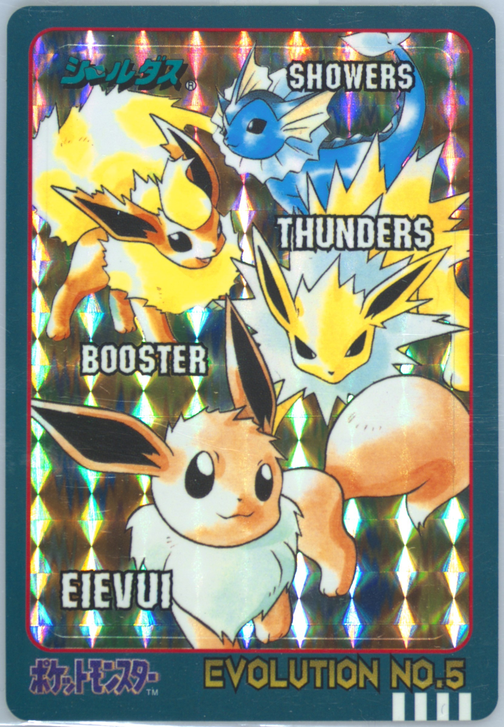 【PSA5】EVOLUTION NO.5 プリズム ブイズ イーブイ シールダス Spec Details