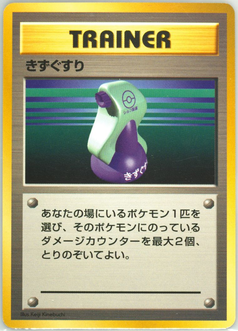 Potion (Red & Green Gift Set)