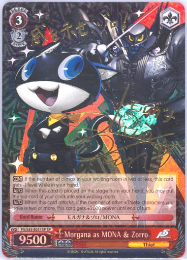 ヴァイスシュヴァルツ SP サイン　モルガナ&ゾロ/MONA s-l400.jpg