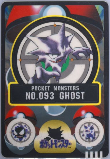 PSA9 ゴースト 旧裏 拡張シート kizuki 93 1998 PSA9 ゴースト 旧裏 拡張シート kizuki 93 1998