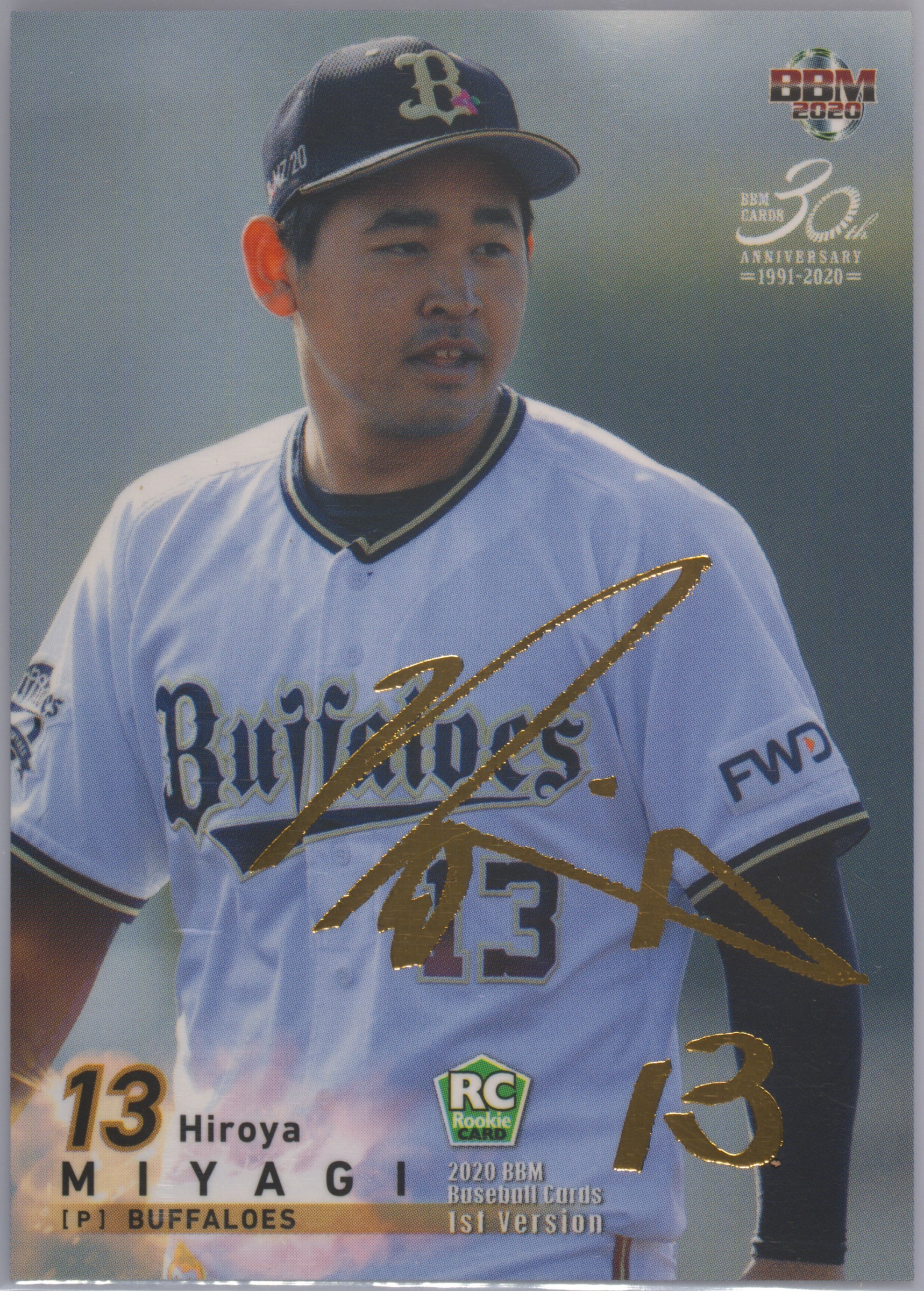 2020BBMベースボールカード 1stバージョン | BBMスポーツ