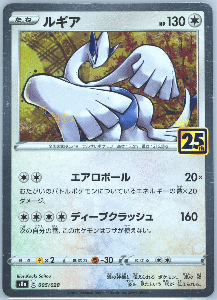 Auction Prices Realized Tcg Cards 2021 Pokemon Japanese 25th