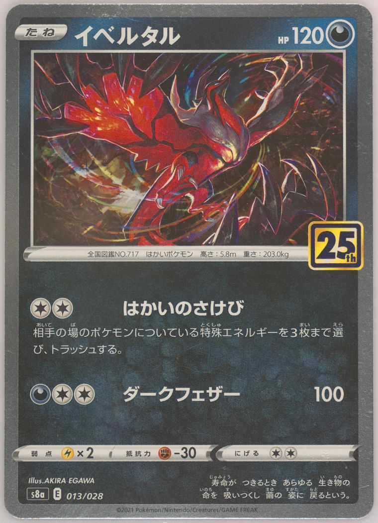 Yveltal (25th Anniversary Collection)