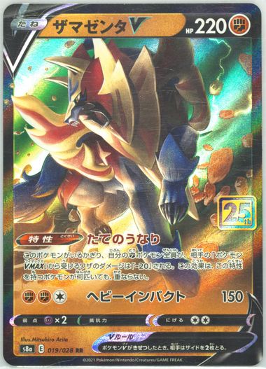 Auction Prices Realized Tcg Cards 2021 POKEMON JAPANESE 25TH