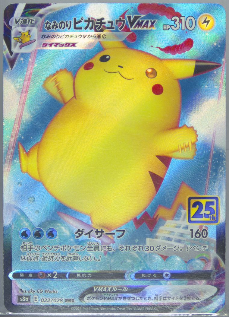 Full Art/Surfing Pikachu Vmax (25th Anniversary Collection)