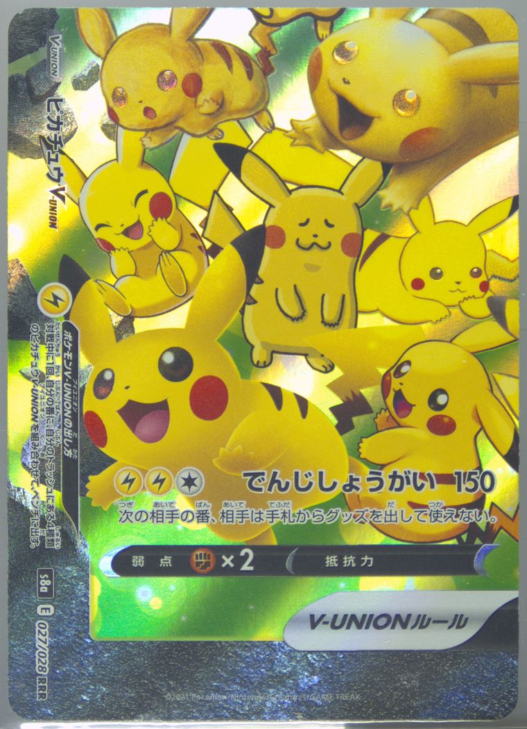 Pikachu V-Union (25th Anniversary Collection)