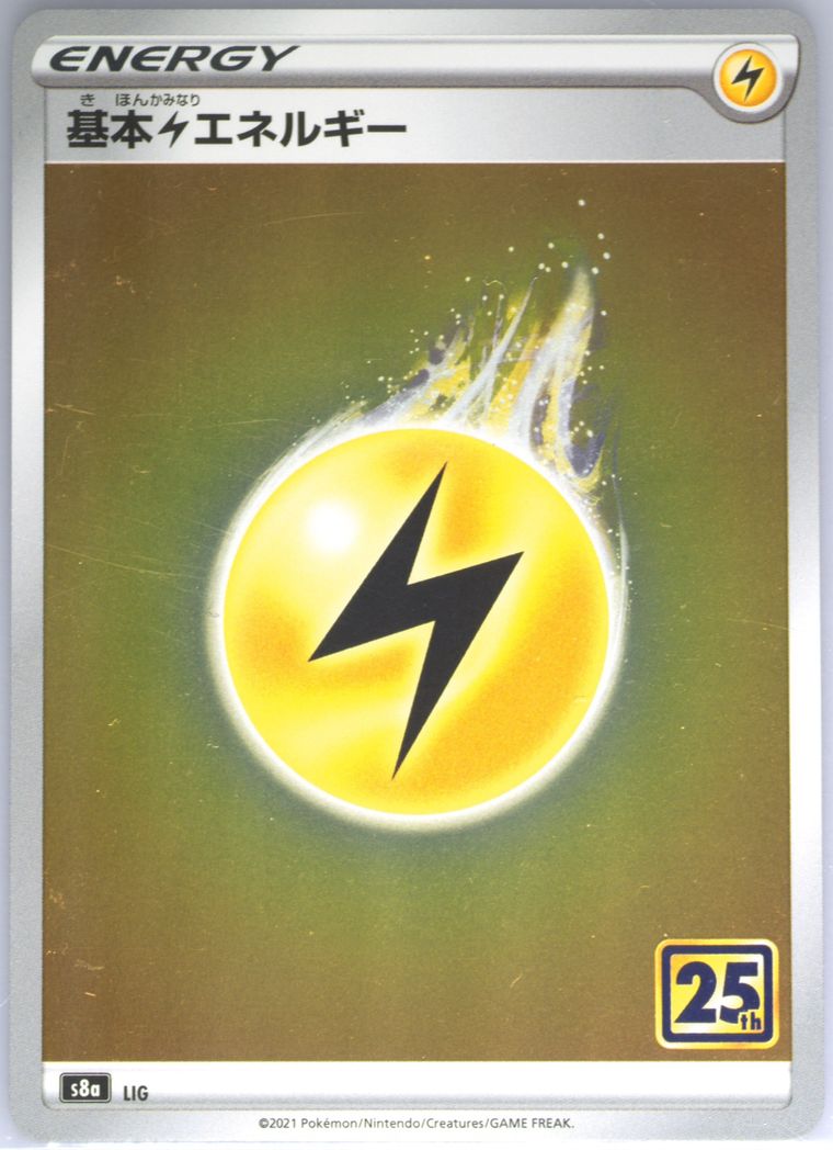 Lightning Energy (25th Anniversary Collection)