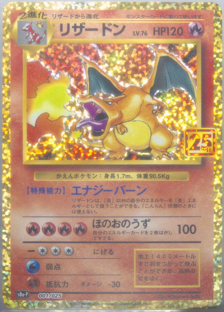 Charizard-Holo