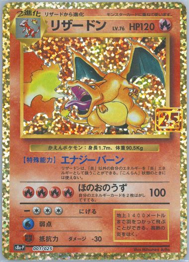 PSA10 リザードン(Charizard )25th PSA 10 Charizard Gem Mint Pokemon 25th Anniversary Japanese | eBay