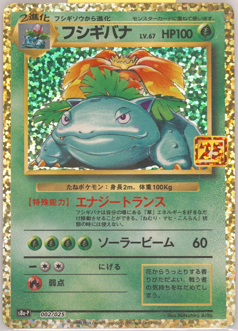 Venusaur-Holo