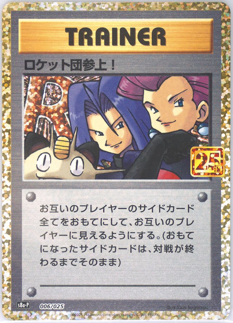 Here Comes Team Rocket!-Holo - 25th Anniversary Promo - Pokemon Japanese card