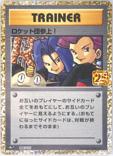 PSA 10 GEM MINT JAPANESE POKEMON 2021 HR.CMS.TM.ROCKET!-HL