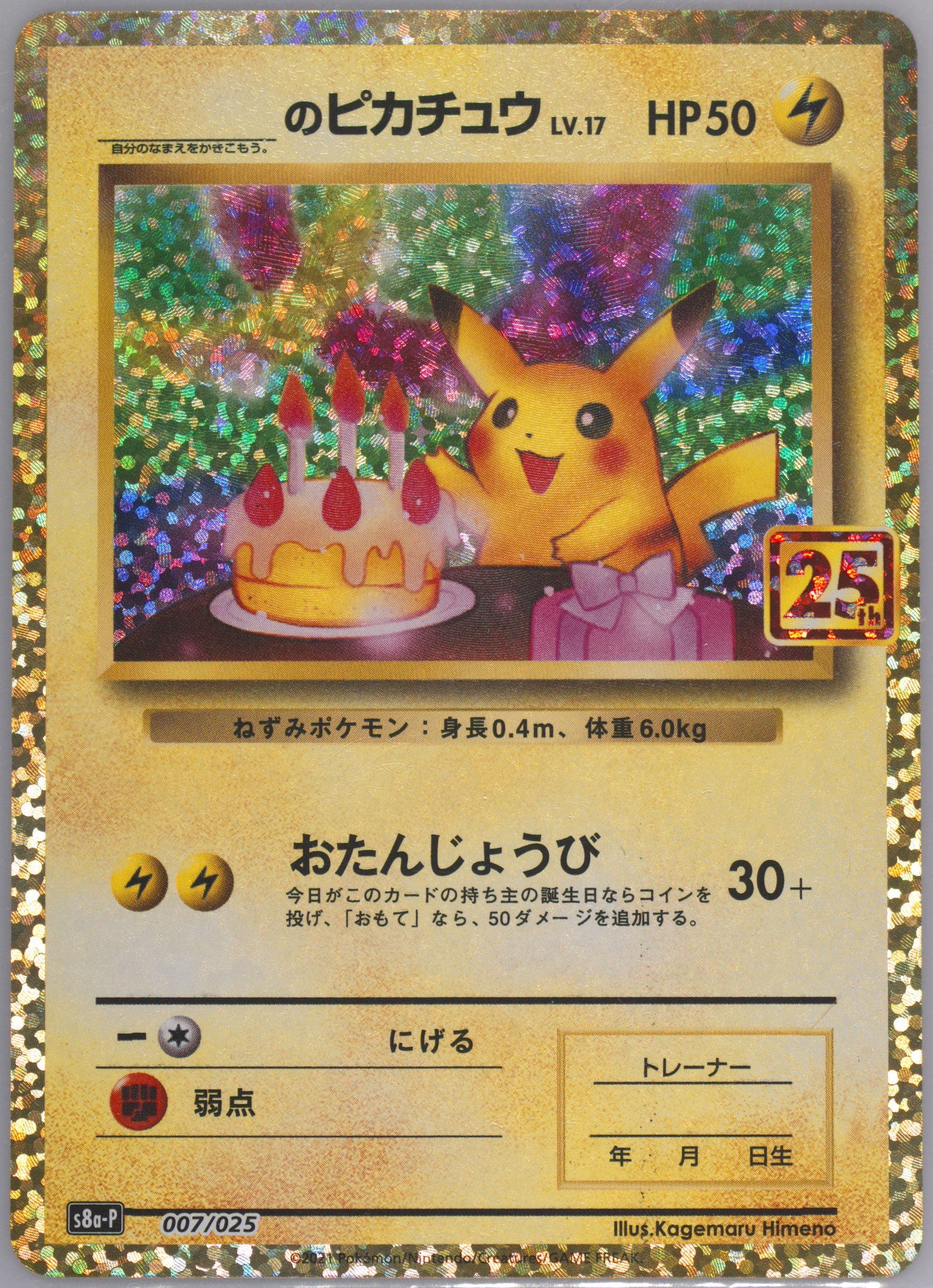 Auction Prices Realized Tcg Cards 2021 Pokemon Japanese
