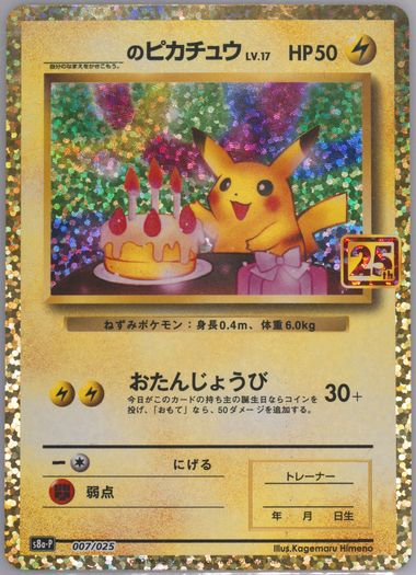 PSA 10 GEM MINT Birthday Pikachu 25th Anniversary PROMO