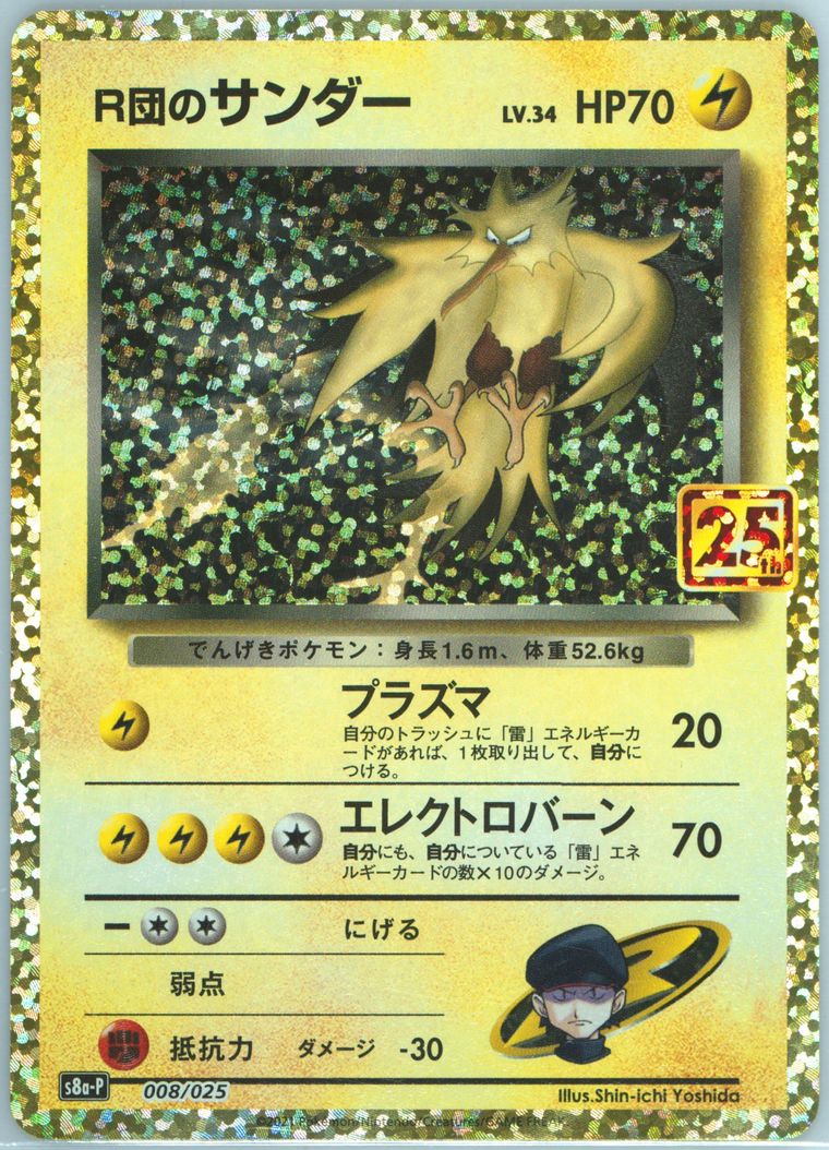 Rocket's Zapdos-Holo - 25th Anniversary Promo