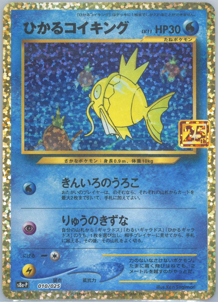 Shining Magikarp-Holo