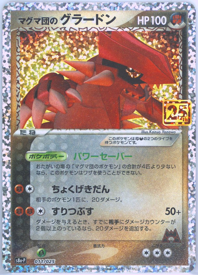 Team Magma's Groudon-Holo - 25th Anniversary Promo