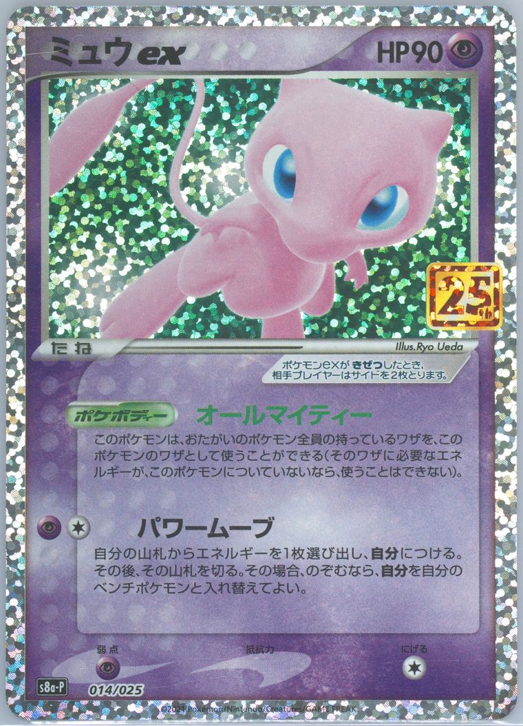 Mew EX-Holo - 25th Anniversary Promo