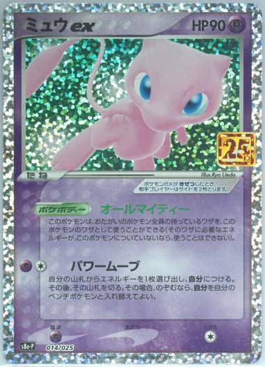 Auction Prices Realized Tcg Cards 2021 POKEMON JAPANESE